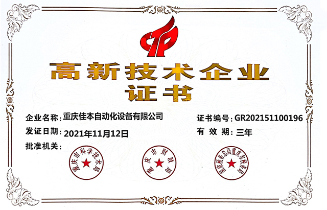 高新技術(shù)產(chǎn)業(yè)