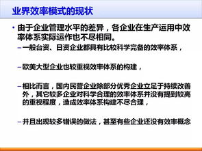企業(yè)管理之根本 標(biāo)準(zhǔn)工時與效率體系