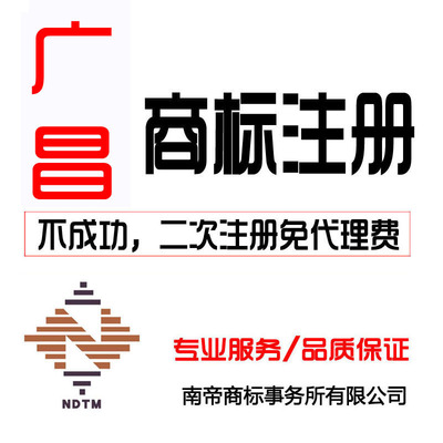 南帝知識產權 專業高效的專利商標一站式服務專家