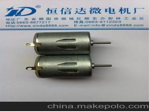 玩具微電機(jī) 價(jià)格、批發(fā)渠道與馬可波羅選擇指南